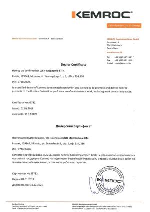 KEMROC, Германия